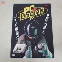 チラシ PCE PCエンジン ホビーマシーン進化論 本体 初代 パンフレット カタログ NEC 昭和62年作成【PP_画像1