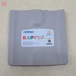 動作保証品 ※ソフトのみ N64 64DD ニンテンドウ64 巨人のドシン 1 ニンテンドー 任天堂 Nintendo【10