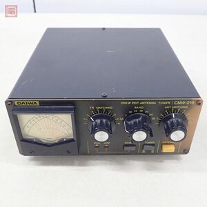 ダイワ CNW-219 アンテナチューナー 3.5〜28MHz 200WPEP【20