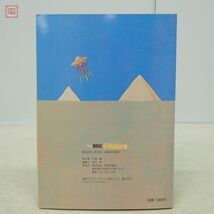 雑誌 The BASIC B-Number VOL.1 創刊号〜’83 9月号合本 技術評論社 1984年/昭和59年発行 初版 ザ・ベーシック【PP_画像8