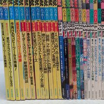 パソコン雑誌 Hacker ハッカー 1986年 創刊号〜1989年 最終号 全40冊揃 週刊漫画ゴラク増刊 日本文芸社 X68000 PC-8801 X68K コマンド【40_画像2