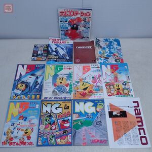 ナムコ 広報誌/エヌジー NG/ナムコットニュース namcot news 等 まとめてセット NAMCO【20