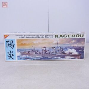 未組立 ニチモ 1/200 旧日本海軍甲型駆逐艦 陽炎 かげろう KIT No.U-2013 Nichimo KAGEROU【20