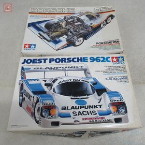 未組立 タミヤ 1/24 ポルシェ 956 ITEM 24047/ヨースト ポルシェ 962C ITEM 24097 計2点セット TAMIYA PORSCHE【20