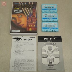 MSX テープ デゼニランド HUDSON SOFT 箱説付 音声のみ確認【10