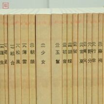 御物 各筆源氏 東山御文庫蔵 源氏物語 全54冊＋解題 全55冊揃 限定350部 日本古典文学会 1986年/昭和61年発行 貴重本刊行会 木箱入【FD_画像9