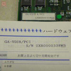 PC98NX・DOS/Vマシン・PC-9821 Voodoo2搭載 超高速3D専用グラフィックアクセラレータボード GA-VDII8/PCI 箱説FD付 IODATA 動作未確認【20の画像5