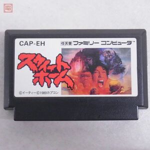 ※ソフトのみ 動作保証品 FC ファミリーコンピュータ スウィートホーム カプコン CAPCOM【10