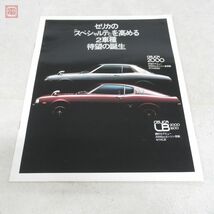 カタログ トヨタ セリカ まとめて3冊セット ダブリ有 TOYOTA CELICA 旧車 リフトバック ダルマ 当時物【20_画像3