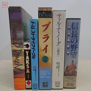 PC-8801SR 5インチFD エメラルドドラゴン/ヤシャ/F-15ストライクイーグル/ブライ上巻/ティル・ナ・ノーグ等 まとめて6本セット【20