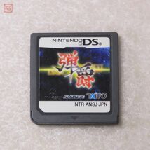 1円〜 動作保証品 NDS ニンテンドー DS 弾爵 ダンシャク DANSHAKU タイトー TAITO 箱説付【10_画像4