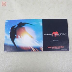 動作保証品 CD RADIANT SILVERGUN SOUNDTRACK- レイディアントシルバーガン サウンドトラックー 特典 崎元仁 トレジャー TREASURE【10の画像1