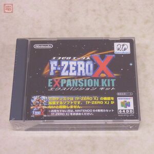 1円〜 未開封 N64 64DD ニンテンドウ64 エフゼロ エックス エクスパンション キット F-ZERO X EXPANSION KIT 任天堂 Nintendo【10