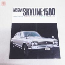 カタログ ニッサン スカイライン/セドリック/ローレル/バイオレット まとめて7冊セット 旧車 当時物 NISSAN LAUREL SKYLINE ダブり有【20_画像5