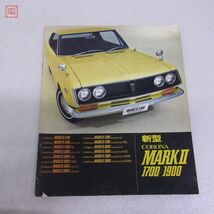 カタログ トヨタ クラウン/マークII/カリーナ/コロナ まとめて6冊セット 旧車 当時物 TOYOTA CROWN MARK CARINA CORONA【20_画像6