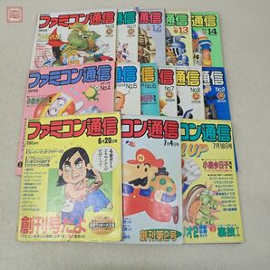 雑誌 ファミコン通信 1986年 昭和61年 14冊セット 創刊号から通年揃い ファミ通 ASCII アスキー【20の画像1