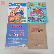 雑誌 ファミコン通信 1986年 昭和61年 14冊セット 創刊号から通年揃い ファミ通 ASCII アスキー【20_画像4