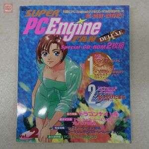 雑誌 SUPER PC Engine FAN DELUXE Vol.2 スーパーPCエンジンファンデラックス 付録CD-ROM未開封 徳間書店【20