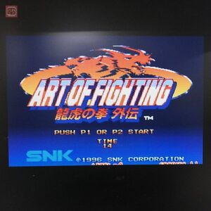 1円〜 ※ROMのみ エスエヌケイ/SNK アートオブファイティング 龍虎の拳外伝 ART OF FIGHTING MVS ネオジオ NEOGEO 動作確認済【10