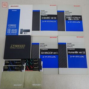 1円〜 オーバーホール済 SHARP X68000XVI (CZ-634C-TN)本体 キーボード/マウス/取説/システムディスク/オマケ「パワーモンガー」付【40の画像9