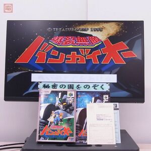 1円〜 動作保証品 N64 ニンテンドウ64 爆裂無敵バンガイオー トレジャー イーエスピー TREASURE ESP 箱説ハガキ付【10