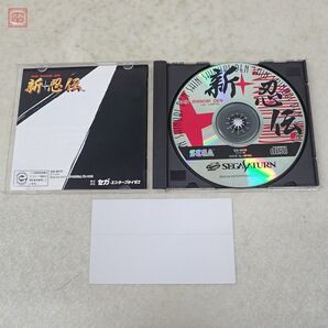 動作保証品 SS セガサターン 真・忍伝 SHIN SHINOBI DEN セガ SEGA 箱説帯付【10の画像2