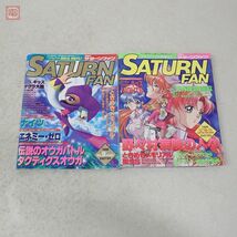 雑誌 サターンファン SATURN FAN 1995年/1996年 10冊セット 不揃い 徳間書店 SEGA セガサターン【20_画像4