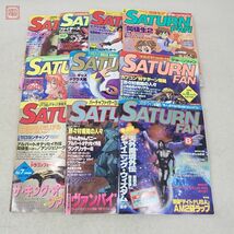 雑誌 サターンファン SATURN FAN 1995年/1996年 10冊セット 不揃い 徳間書店 SEGA セガサターン【20_画像1