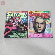 雑誌 サターンファン SATURN FAN 1995年/1996年 10冊セット 不揃い 徳間書店 SEGA セガサターン【20_画像6