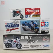 未組立 タミヤ/フジミ他 1/12 スズキ 隼 1300 GSX 1300R/警視庁白バイ ホンダ VFR800P/モンキー ホンダ Z50J-I 計3点セット【20_画像2