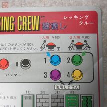 インスト 取説セット 任天堂/Nintendo VS. レッキングクルー WRECKING CREW【PP_画像6