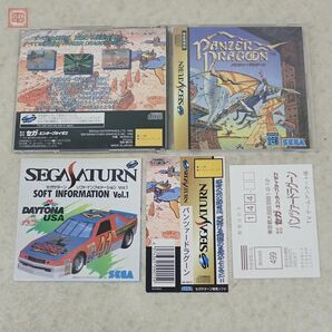 動作保証品 SS セガサターン パンツァードラグーン/II ツヴァイ/アゼル RPG 計3本セット SEGA セガ 箱説帯ハガキ付【10の画像2