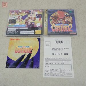 1円〜 動作保証品 SS セガサターン コットン2 MAGICAL NIGHT DREANS COTTON2 サクセス SUCCESS 箱説/カレンダー付【10