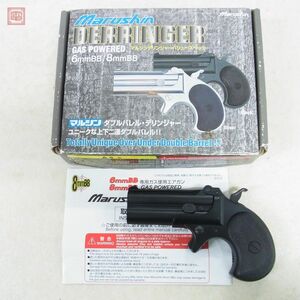 マルシン ガスガン レミントン ダブルバレル デリンジャー DERRINGER 現状品【10