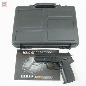 KSC ガスブロ SIG SP2340 シグ ガンケース付 GBB ブローバック 現状品【20