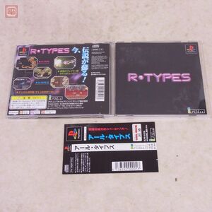 動作保証品 PS プレイステーション R・TYPES アールタイプス アイレム irem 箱説帯付【PP