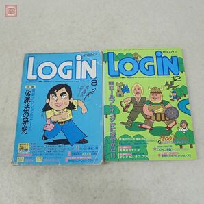 雑誌 月刊ログイン LOGiN 1985年〜1987年 10冊セット 不揃い アスキー ASCII【20の画像2