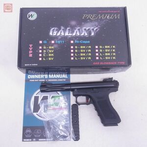 WE ガスブロ GLOCK Premium GALAXY S ブラック グロック プレミアム ギャラクシー GBB ブローバック 現状品【20