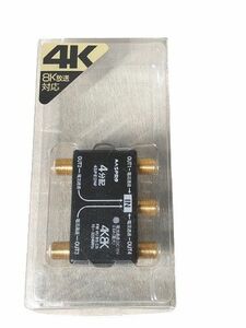 ★【マスプロ】4K/8K〈分配器〉地上デジタルテレビ用《ほぼ未使用》送料185円/a5