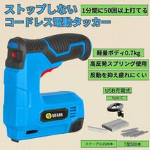 タッカー ステープル diy工具 いす張替え 椅子修理 タッカー 電動 バイクシート タッカー 電動タッカー_画像2