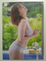 W046《切り抜き（訳あり）》【篠崎愛】9P（ラミネート加工・B5サイズ）/別冊ヤングチャンピオン 2023年9月号 グラビア ☆送料一律☆_画像5