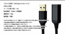 USB 延長ケーブル 1m USB3.0 対応 Type-A オス メス USB A 延長コード 高速転送 送料300円_画像6