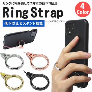 送料無料 リング ストラップ スマホ ホールド フィンガー リング スタンド 落下防止 スマートフォン 携帯ストラップ 合金 【ブラック】