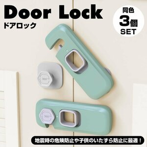  free shipping 3 piece set drawer lock door stopper baby guard door lock child lock stopper [ gray ] post mailing 