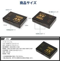 HDMI セレクター 4K対応 3入力1出力 電源不要 手動切替 3ポート 切替器 ゲーム機 パソコン テレビ モニター ポスト投函 送料300円_画像7