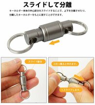 送料無料 キーホルダー チタン合金製 分離型 キーリング付属 着脱式 軽量 小型 アウトドア 鍵 カギ 持ち運び 取り外し ポスト投函_画像3