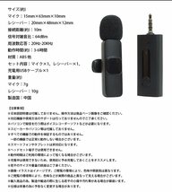 ワイヤレス ピンマイク 3.5mm 無指向性 全指向性 ノイズリダクション バッテリー内蔵 自動ペアリング 送料300円_画像10