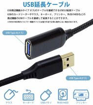USB 延長ケーブル 1m USB3.0 対応 Type-A オス メス USB A 延長コード 高速転送 送料300円_画像2