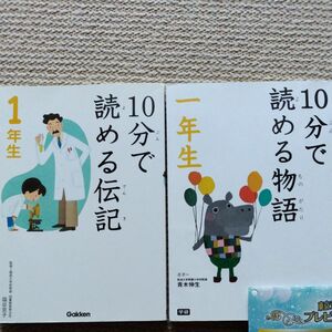 1年生　本　読書　10分で読める　物語　電気　朝　学童