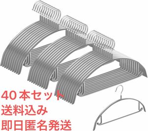 ハンガー ジャケットハンガー スリムタイプ 洗濯物ハンガー 40本組 収納ハンガー 衣類が滑り落ちない 型崩れ防止 グレーX40本